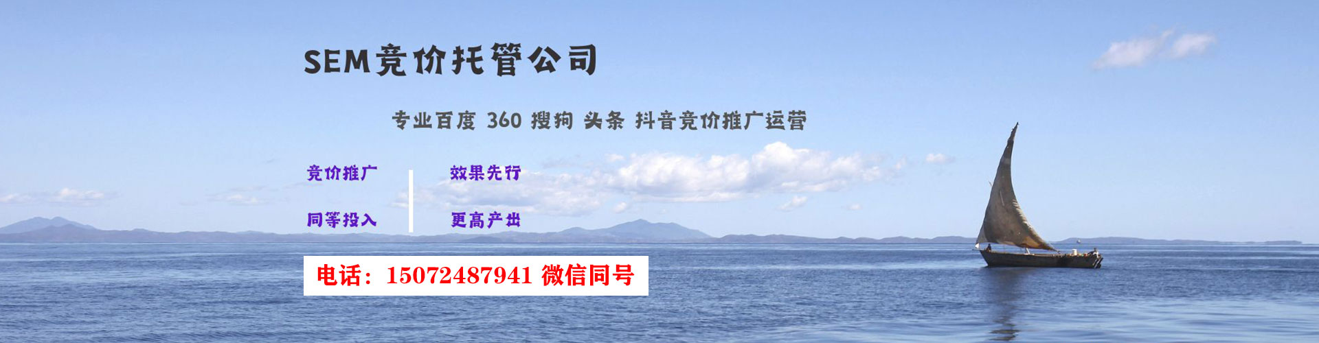 喀什sem优化
